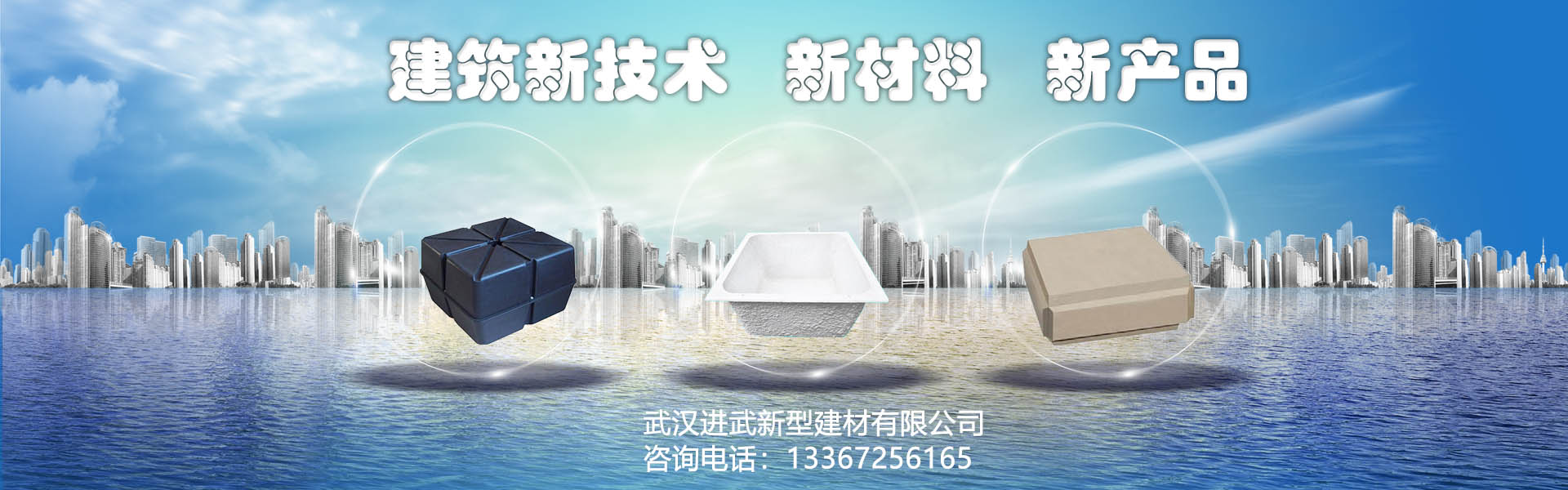 薄壁方箱，石膏模盒等新材料滿足建筑需求